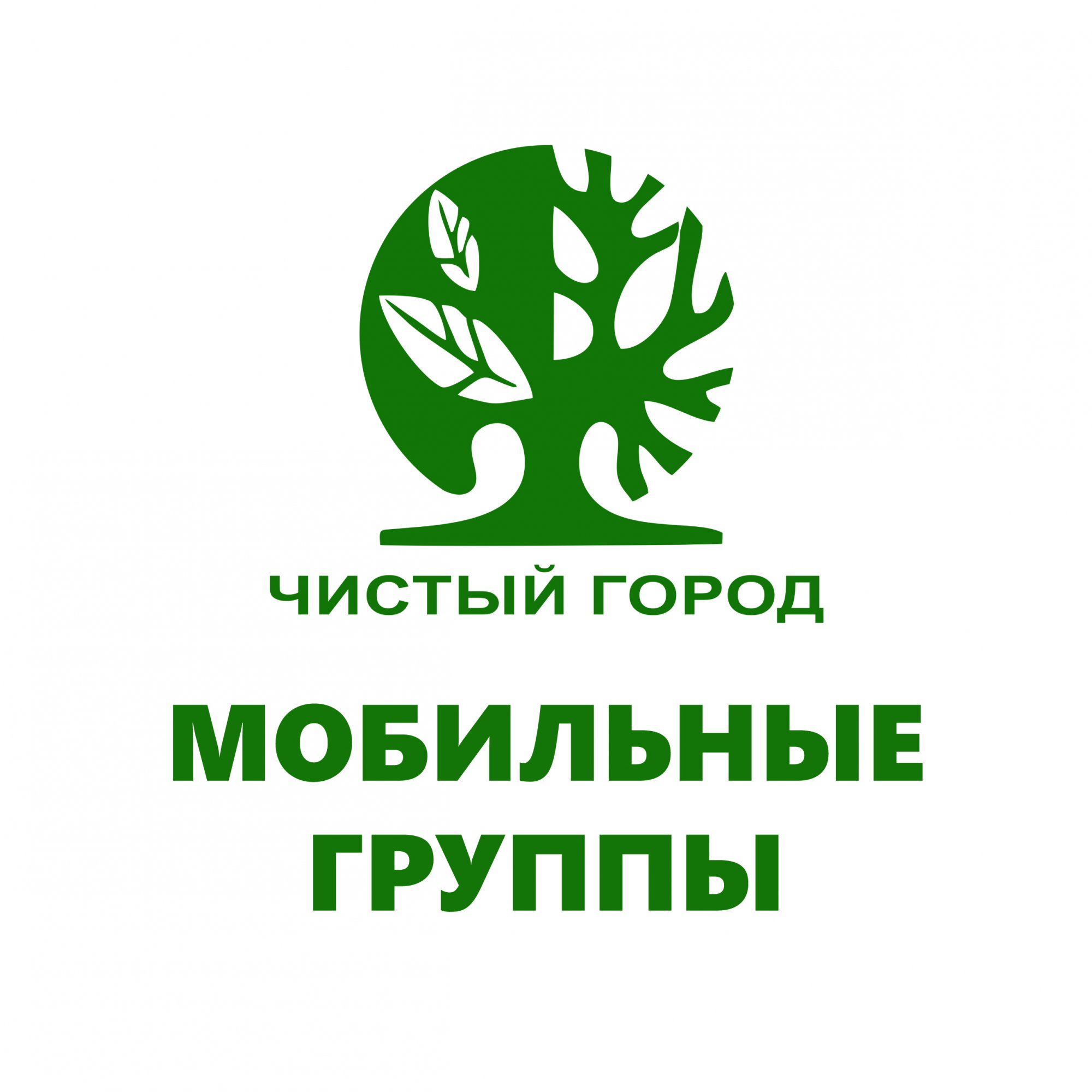 Мобильные группы: март Мобильные группы: март