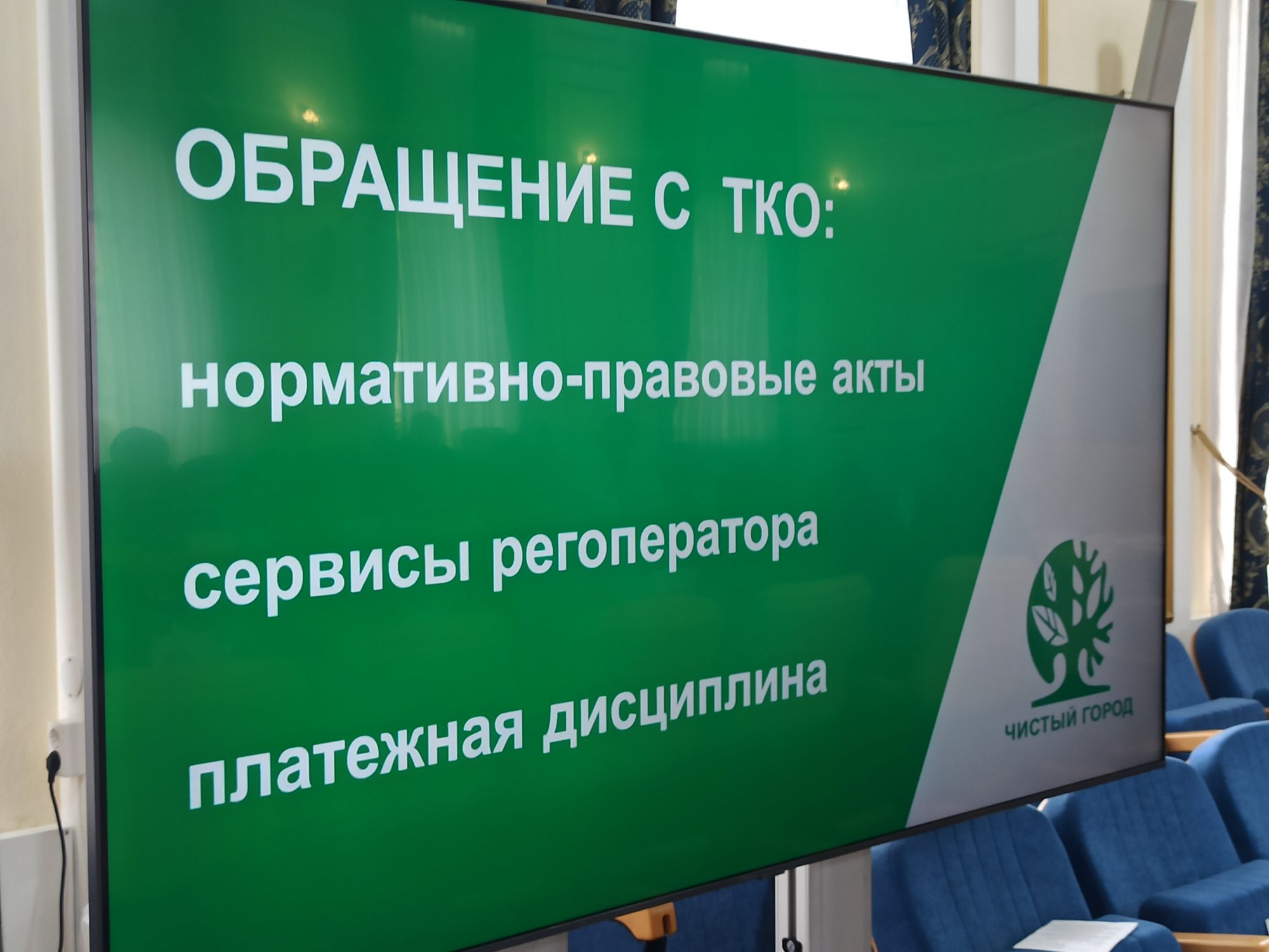 Жители Курганской области задолжали региональному оператору почти 630 млн. рублей Жители Курганской области задолжали региональному оператору почти 630 млн. рублей