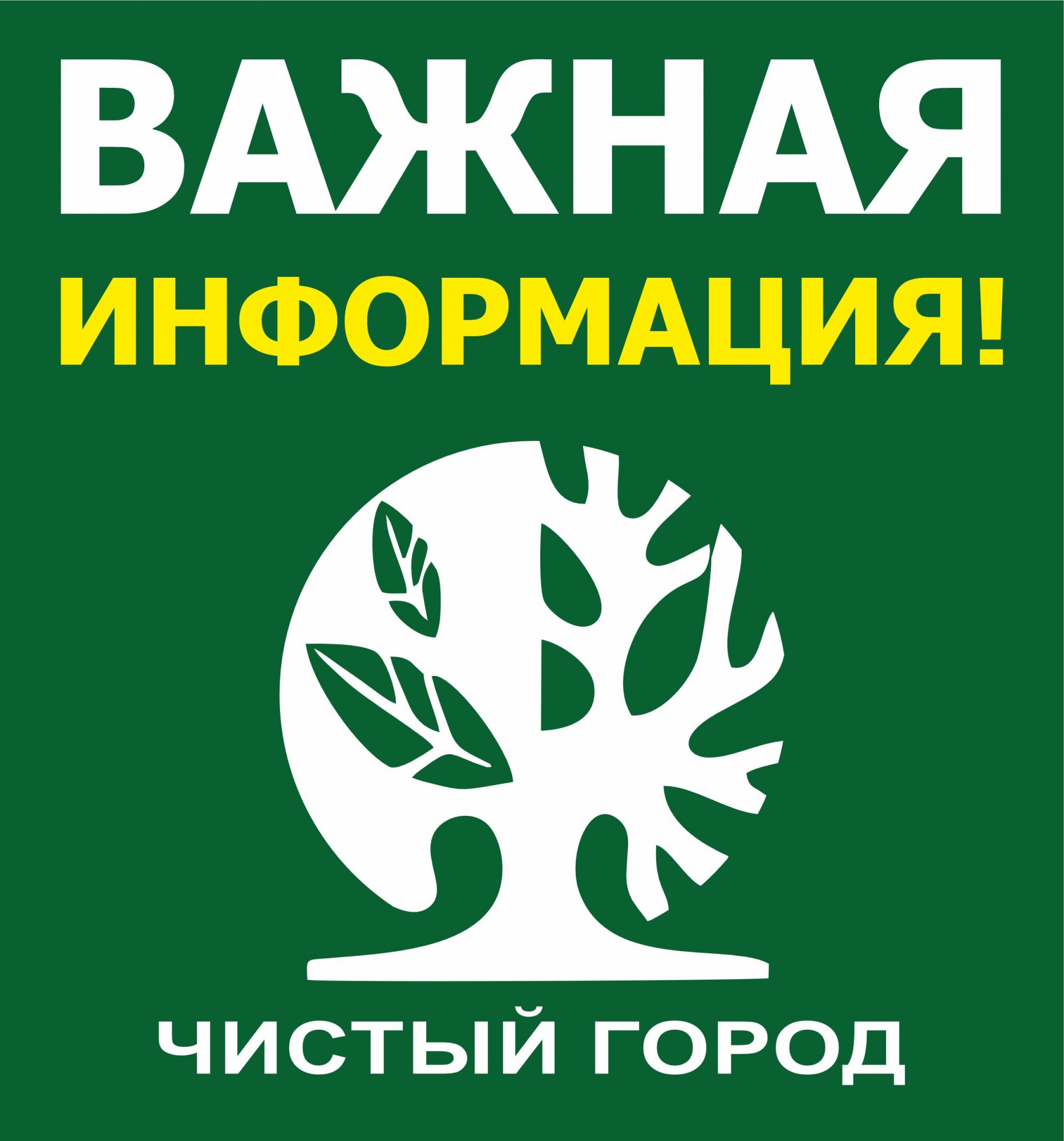 УВЕДОМЛЕНИЕ об одностороннем отказе УВЕДОМЛЕНИЕ об одностороннем отказе