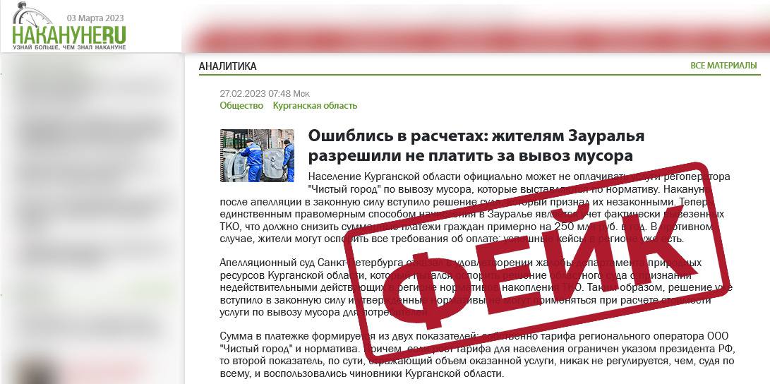 ОСТОРОЖНО: ФЕЙК! ОСТОРОЖНО: ФЕЙК!