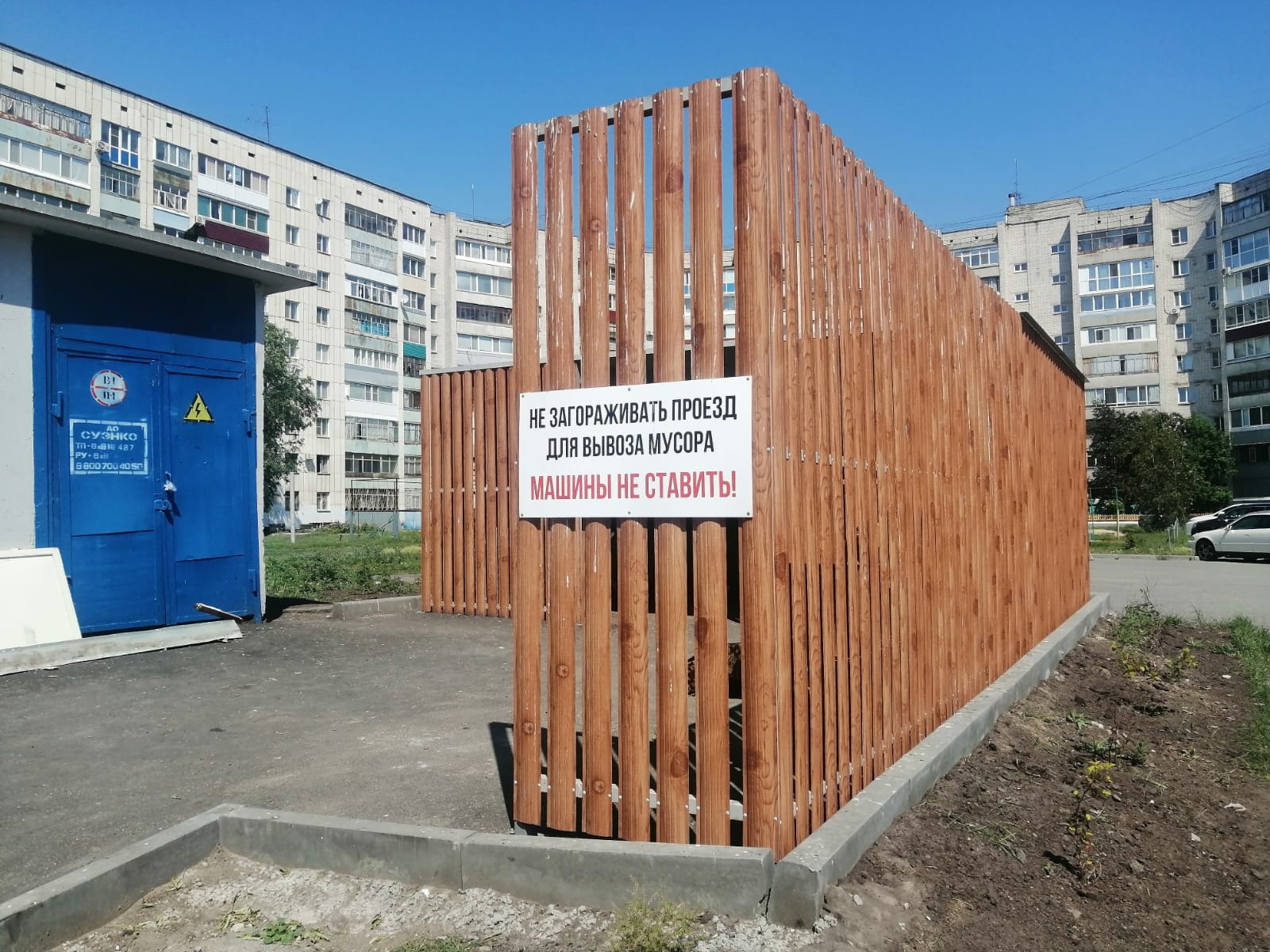 В Кургане появились новые контейнерные площадки В Кургане появились новые контейнерные площадки