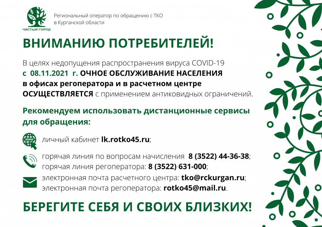 Объявления ЧГ (4).png
