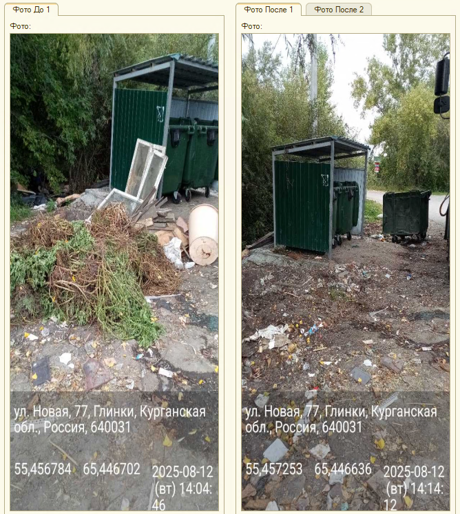 Снимок экрана 2025-08-14 080411.png Снимок экрана 2025-08-14 080411.png